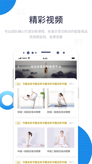 海健身app截图5
