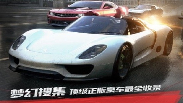 极品飞车最高通缉手机版截图4