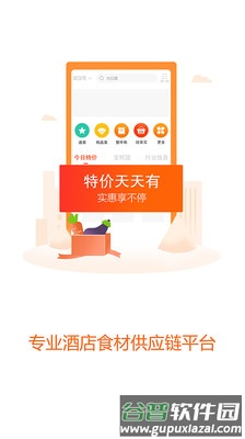 淘大集app1