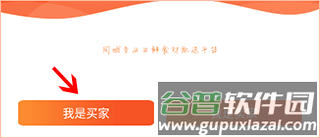 淘大集app2