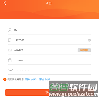 淘大集app3