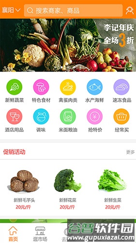 淘大集app截图3