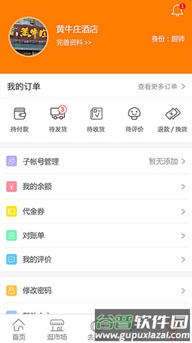淘大集app截图4