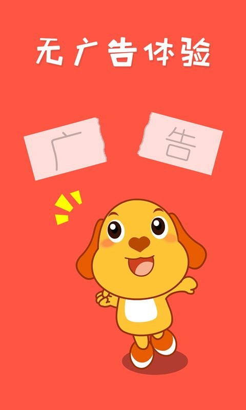 亲宝儿歌50首官方版截图3