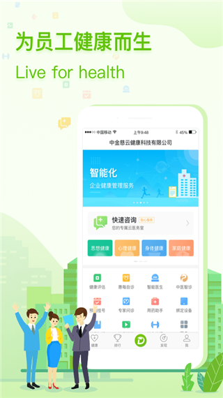 咚咚健康管家app截图1