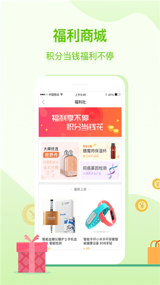 咚咚健康管家app截图2