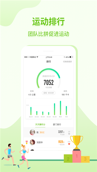 咚咚健康管家app截图3