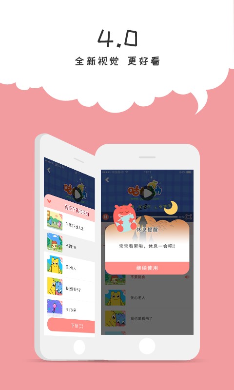 咕力咕力儿童早教最新版截图2
