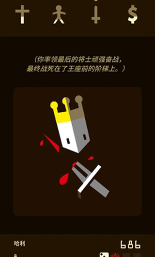 王权游戏(Reigns)截图1