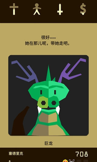 王权游戏(Reigns)截图4