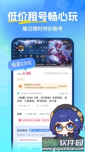 虚贝租号app最新版图片1