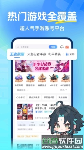 虚贝租号app最新版图片2