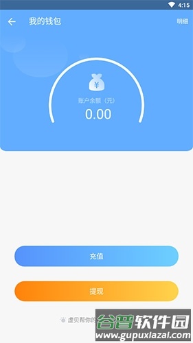 虚贝租号app最新版图片6
