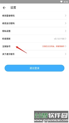虚贝租号app最新版图片8