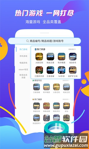 虚贝租号app最新版截图4