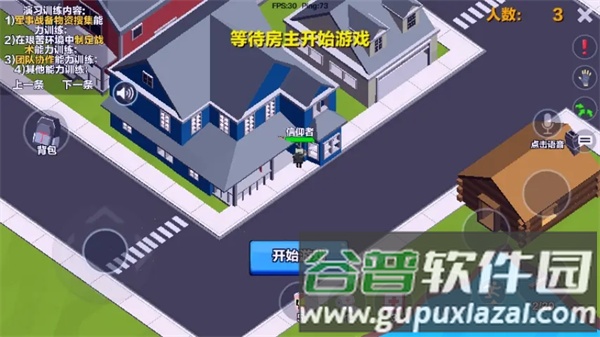 求生之王测试服游戏图片4