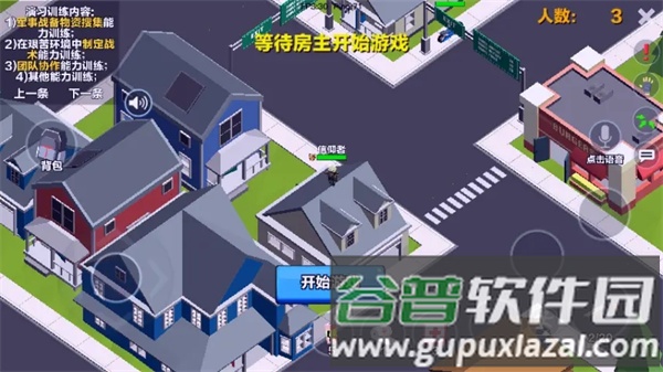 求生之王测试服游戏图片6