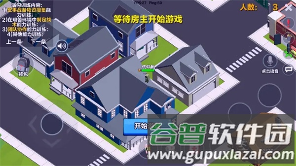 求生之王测试服游戏图片7