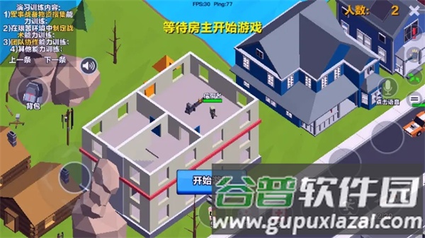 求生之王测试服游戏图片8