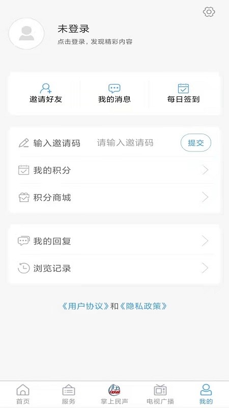 文登融媒体中心截图3