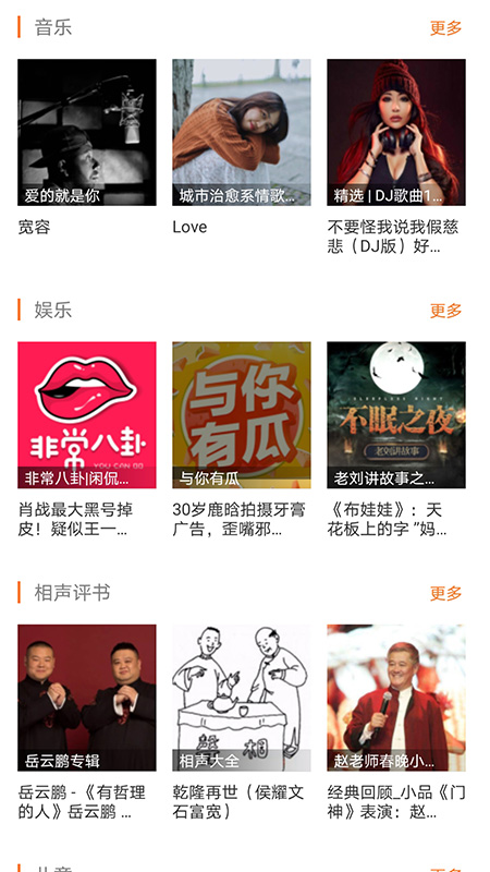 喜马拉雅精品app截图2