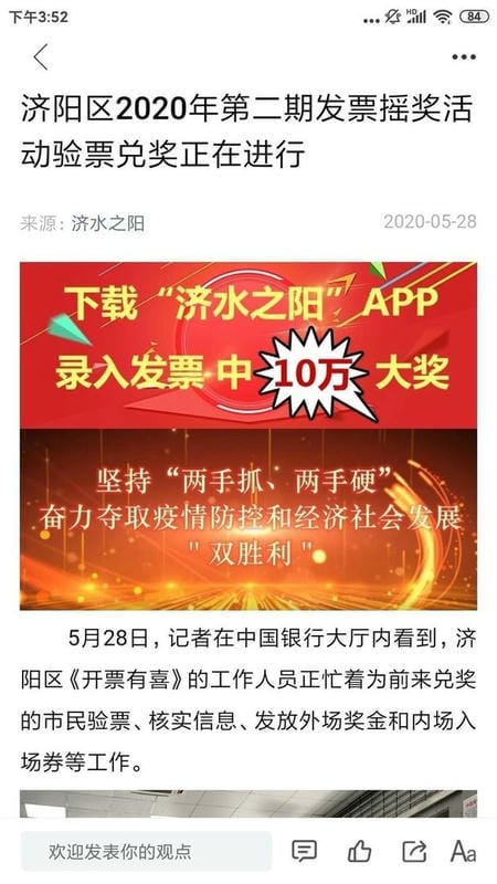 济水之阳官方版截图2