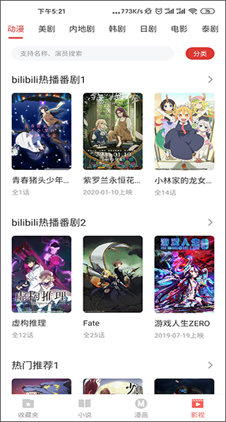 淘淘小说app截图3