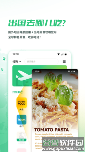 出境易app最新版软件特色