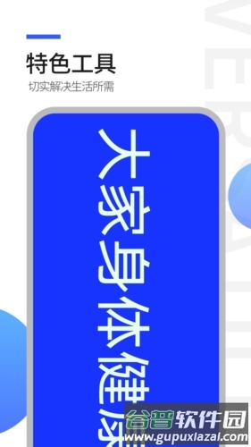 工具全能王1