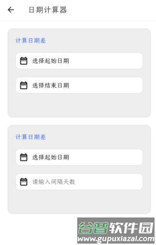 工具全能王3