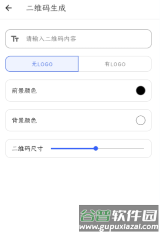 工具全能王4