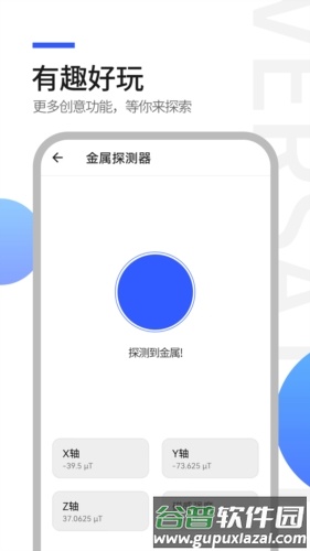 工具全能王app截图2