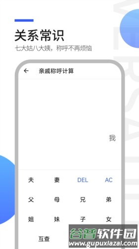 工具全能王app截图3