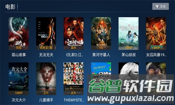 火云影视app图片3