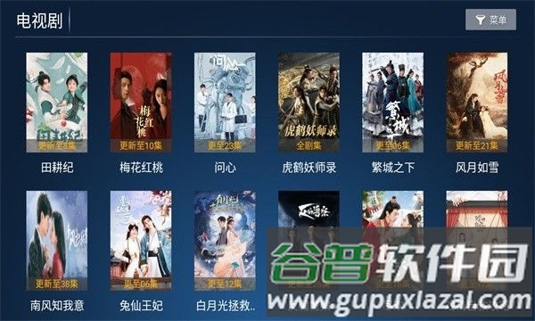 火云影视TV电视盒子截图3