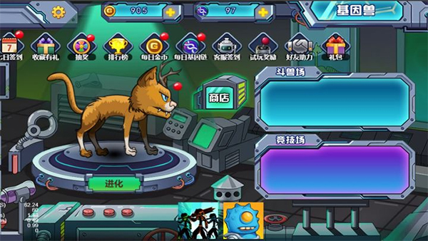 变异基因兽游戏截图1