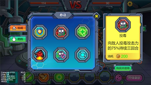 变异基因兽游戏截图2