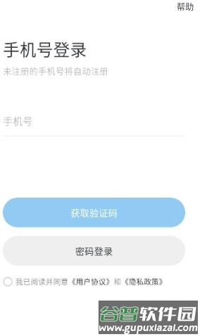 oopz语音手机端3