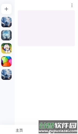 oopz语音手机端5