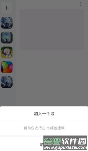 oopz语音手机端6