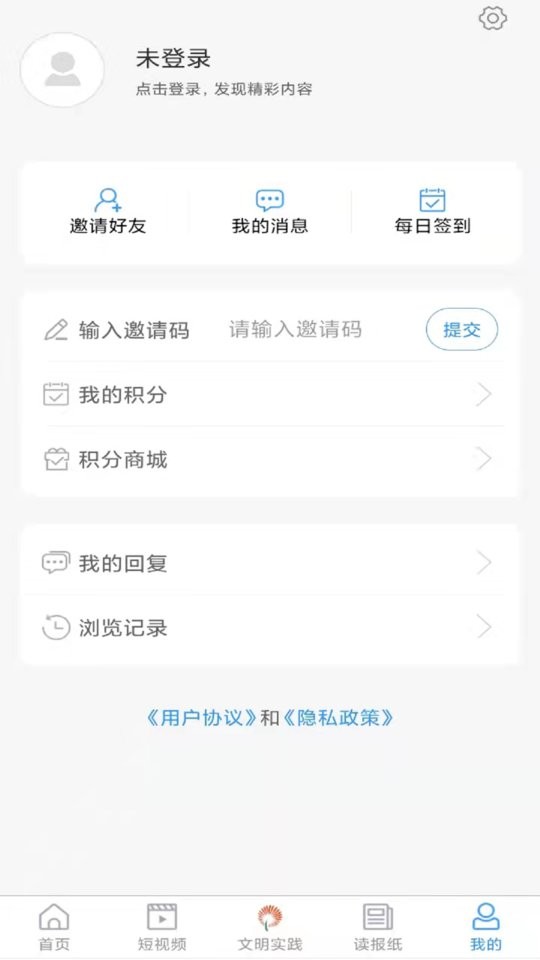 君子肥城app截图1