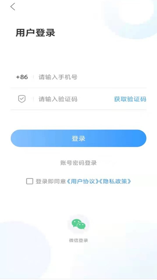 君子肥城app截图2