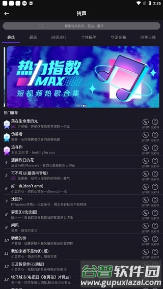 彩铃定制软件截图2