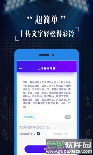 彩铃定制截图3
