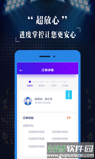 彩铃定制截图4