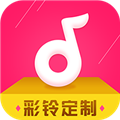 彩铃定制v2.8.7