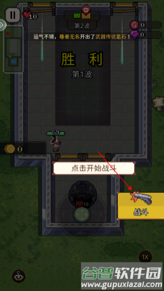 超能防御游戏截图1