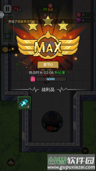 超能防御游戏截图4