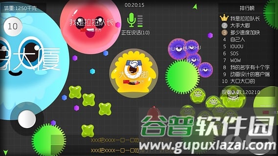 球球大作战腾讯版游戏截图1
