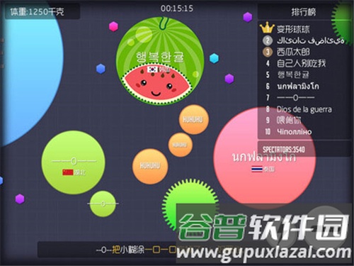 球球大作战腾讯版游戏截图3